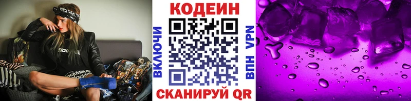 Кодеиновый сироп Lean Purple Drank  купить наркоту  мега ссылка  Горячий Ключ 
