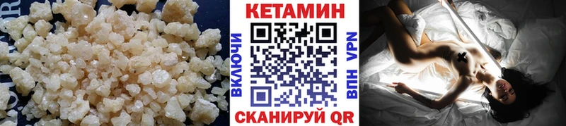 КЕТАМИН VHQ Горячий Ключ