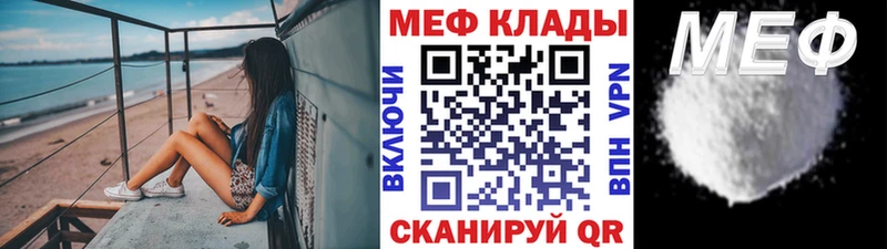 Меф mephedrone  Горячий Ключ 