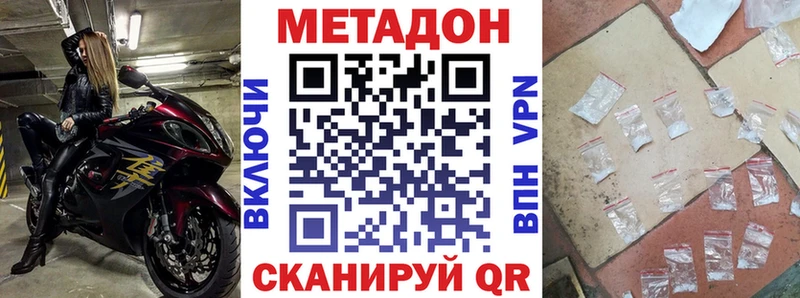 Метадон белоснежный наркота KRAKEN рабочий сайт Горячий Ключ