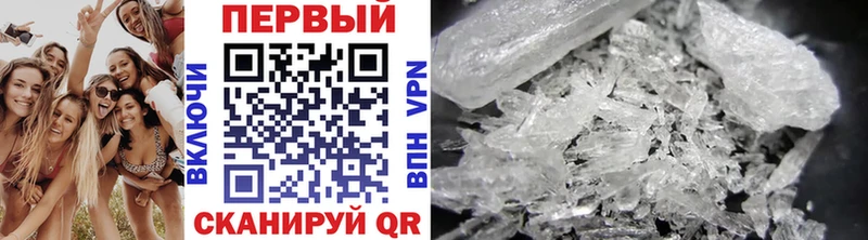 МЕТАМФЕТАМИН Methamphetamine  Горячий Ключ 